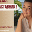 Знакомьтесь: Лауронен Екатерина Владимировна - "педагог-наставник" МБУ ДО "БГДЮЦ"! - Комитет по образованию