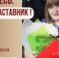 Знакомьтесь: Другова Ксения Сергеевна - "педагог-наставник" МБУ ДО "БГДЮЦ"! - Комитет по образованию