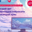 Институт гуманитарных наук АлтГУ запускает серию новогодних конкурсов для абитуриентов - ИГН АлтГУ