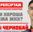 Так ли хороша система ЖКХ? - КПРФ