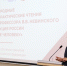 В Алтайском крае прошли Международные научно-практические чтения памяти профессора Валерия Невинского - Администрация Алтайского края