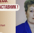Знакомьтесь: Степанова Наталья Викторовна - "педагог-наставник" МБДОУ "Детский сад №244"! - Комитет по образованию