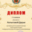 Краевая интернет-олимпиада по конституционному праву - Академия гостеприимства