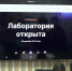 В Алтайском госуниверситете создали лабораторию информационной безопасности - ГТРК Алтай