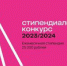 Политехники — финалисты конкурса на получение именной стипендии Владимира Потанина - АлтГТУ им. И.И. Ползунова
