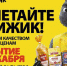 Жители города Заринска смогут закупить качественные продукты на Новый год по низким ценам - Barneos22.ru