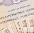 С 2024 года изменятся возможности использования материнского капитала Фото №1 - Алтайская правда