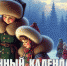 Лунный календарь – время реализации планов и укрепления иммунитета - ГТРК Алтай