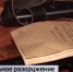 За 2023 год жители края добровольно сдали 48 единиц незаконно хранящегося оружия - ГТРК Алтай