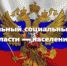   - Управление юстиции