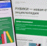 Стало известно, когда запустят российскую версию «Википедии» - Barneos22.ru