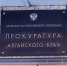 Главе Павловского района внесли представление после митинга против мусорного завода - НовостиАлтая.рф