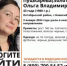 Ольга Пушкарева - Сетевое издание Толк