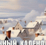 Лунный календарь – удача на стороне аккуратных и ответственных - ГТРК Алтай
