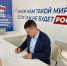 Единый день сбора подписей в поддержку Владимира Путина прошел в Алтайском крае - НовостиАлтая.рф