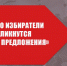 Г.А. Зюганов: «Я уверен, что избиратели активно откликнутся на все наши предложения» - КПРФ
