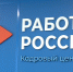 В Барнауле открыли модернизированный кадровый центр «Работа России» - ГТРК Алтай