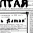 Как издавали всепартийную газету «Жизнь Алтая»? - ГТРК Алтай