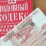 В Барнауле директор частного медицинского центра предстанет перед судом по обвинению в коммерческом подкупе и даче взятки - Следственный комитет