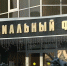 С 1 февраля Социальный фонд РФ проиндексирует ряд выплат на 7,4% - ГТРК Алтай