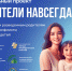 Успейте обратиться! Проект по разрешению конфликтов «Родители навсегда» продлится до середины марта! - УФССП