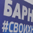 Новую партию продовольствия отправили из Барнаула в ДНР и ЛНР - ГТРК Алтай