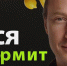 Известный шеф-повар накормит жителей Барнаула - Телеканал Катунь 24