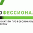 Стартует городской чемпионат по профессиональному мастерству «Профессионалы» юниоры - Комитет по образованию