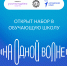 Молоде жная подкаст-команда «На однои  волне».png - Управление по образованию
