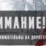 Госавтоинспекция Алтайского края информирует об ухудшении погодных условий - ГИБДД Алтайского края