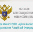 Журнал «Вестник психологии и педагогики Алтайского государственного университета» включен в перечень рецензируемых изданий ВАК - АлтГУ