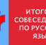 Более восьми тысяч девятиклассников Барнаула зарегистрированы на участие в итоговом собеседовании по русскому языку - Комитет по образованию