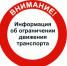Госавтоинспекция Алтайского края информирует об ограничении движения в связи с ухудшением погодных условий. - ГИБДД Алтайского края