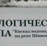 Журналисты краевых СМИ отправились в феврале к водопадам реки Шинок в Солонешенском районе - ГТРК Алтай