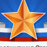 С Днем защитника Отечества! - Алтайкрайэнерго