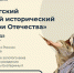 гл оргкомитет форума.jpg - Управление по образованию