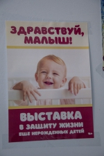 Здравствуй, малыш!