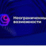 Открыта регистрация программы по разработке инклюзивных проектов «Неограниченные возможности» - АлтГТУ им. И.И. Ползунова