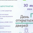 ДЕНЬ ОТКРЫТЫХ ДВЕРЕЙ - Барнаульский базовый медицинский колледж