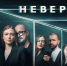 Мартовская премьера на Wink: сериал Неверные с Оксаной Акиньшиной - Сетевое издание Толк