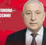 Голос за Харитонова – голос за Россию! - КПРФ