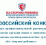Конкурс.jpg - Управление по образованию