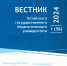 Вышел первый номер журнала "Вестник Алтайского государственного педагогического университета" - АлтГПУ
