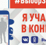 #ВыборЗаНами22. Прямая трансляция розыгрыша призов 15 марта - Телеканал Катунь 24
