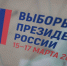 Влияние нулевое: зампред ЦИК РФ отреагировал на случаи порчи урн для голосования - Сетевое издание Толк