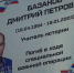 Одному из барнаульских избирательных участков присвоили имя героя специальной военной операции - ГТРК Алтай