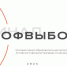 Объявляем победителей профориентационной игры «#ПРОФВЫБОР22» - Алтайский филиал РАНХиГС