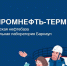 «Газпромнефть-Терминал» приглашает на работу лаборантов химического анализа - АлтГУ