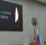 Участники аппаратного совещания почтили память погибших в «Крокус Сити Холле» минутой молчания - Администрация г. Барнаул