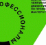 Профессионалы - Барнаульский базовый медицинский колледж